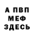 A-PVP кристаллы William Modiba