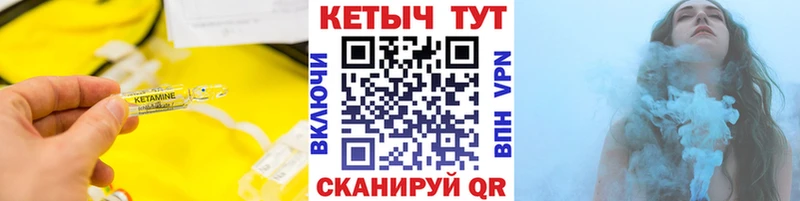 КЕТАМИН ketamine Тогучин